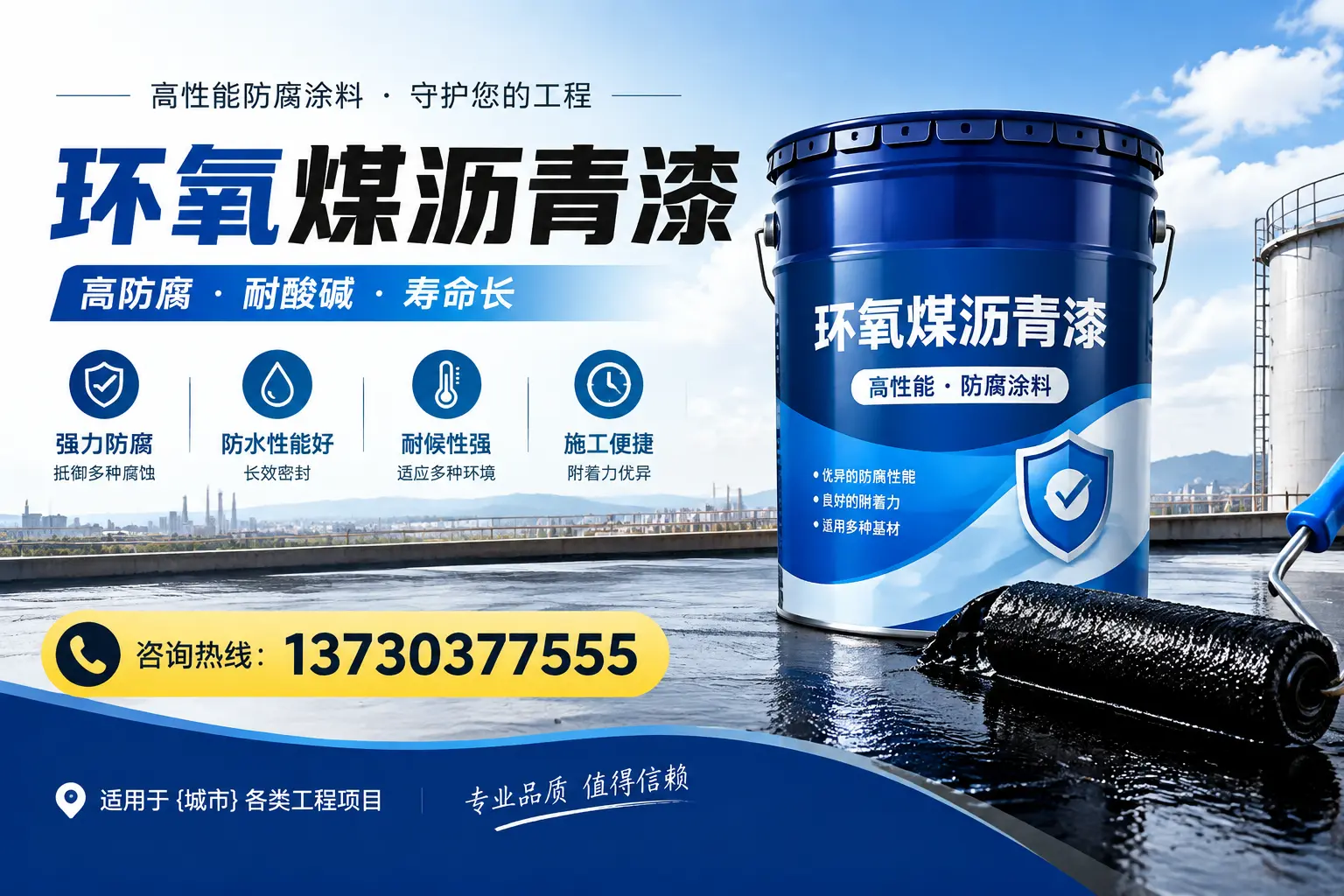 在尉氏使用环氧煤沥青漆的常见误区解析