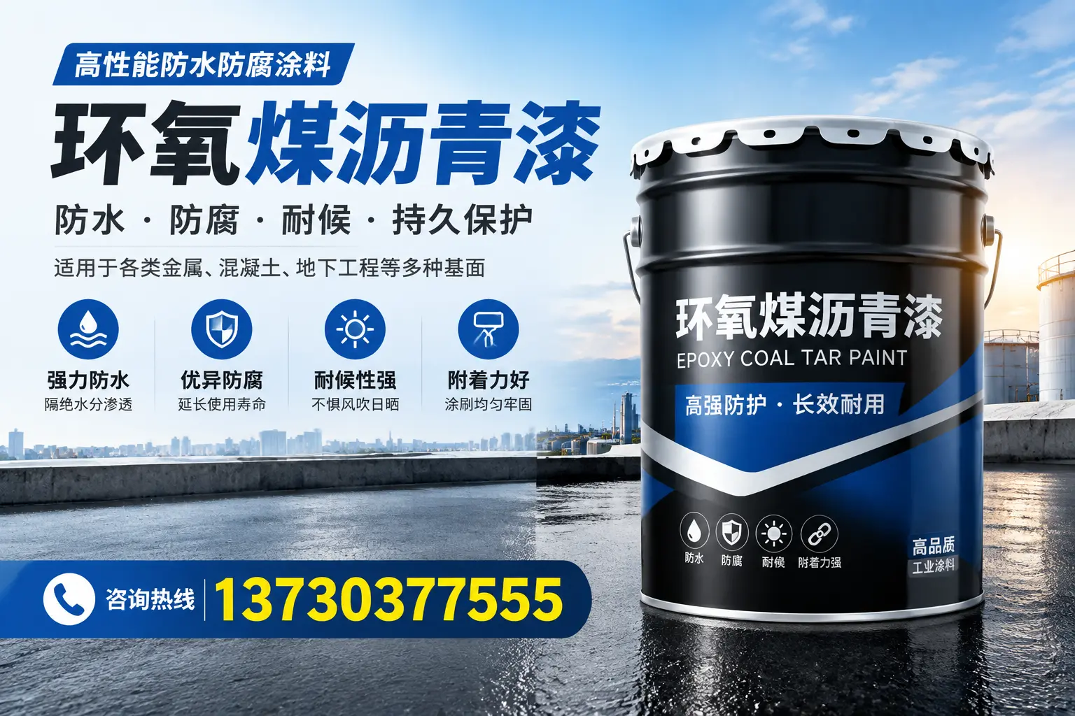 如何判断环氧煤沥青漆的质量？尉氏消费者指南